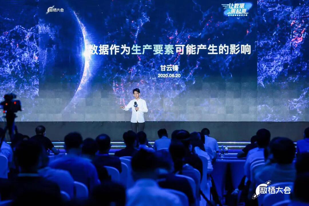【合作伙伴】2020數(shù)棲大會|數(shù)瀾科技:讓數(shù)據(jù)用起來 【合作伙伴】2020數(shù)棲大會|數(shù)瀾科技:讓數(shù)據(jù)用起來
