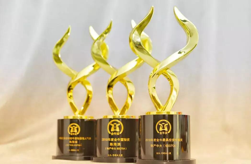【合作伙伴】物產(chǎn)中大（600704.SH）首次榮膺“金牛最具投資價(jià)值獎”“金牛董秘獎”等四項(xiàng)殊榮 彰顯投資價(jià)值