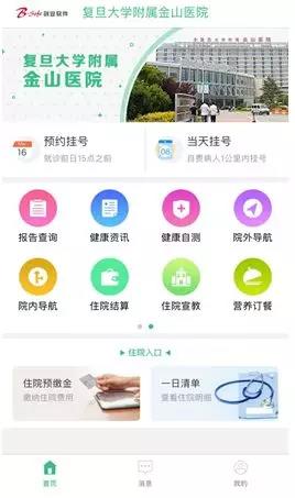 【合作伙伴】創(chuàng)業(yè)軟件助力復旦大學附屬金山醫(yī)院打造“互聯(lián)網(wǎng)醫(yī)院”重塑醫(yī)療服務(wù)模式