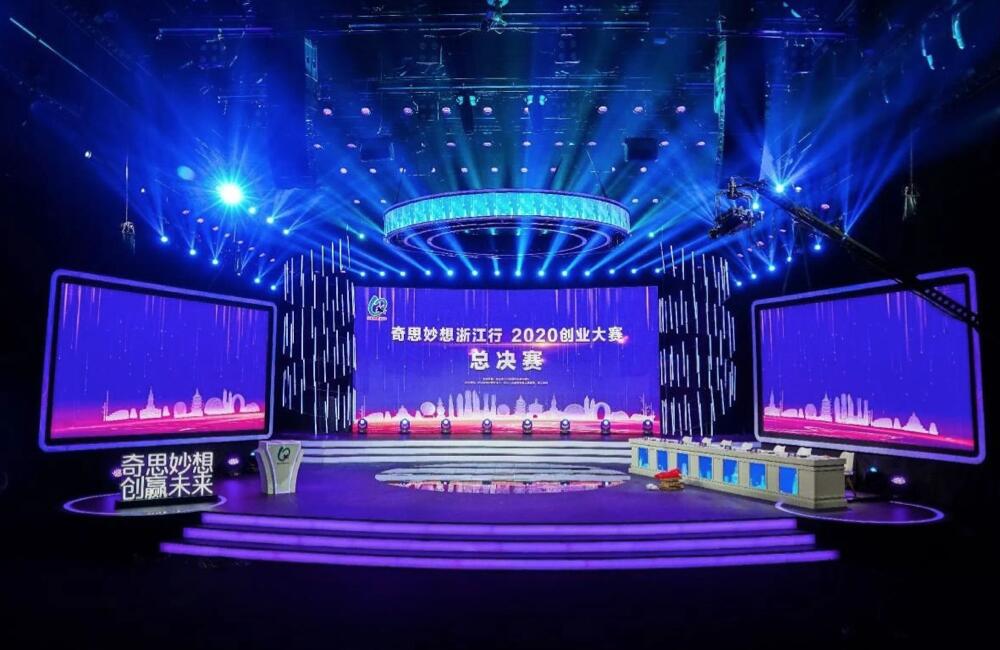 【動(dòng)態(tài)新聞】天堂硅谷董事長(zhǎng)何向東擔(dān)任2020“奇思妙想浙江行”總決賽專家評(píng)委