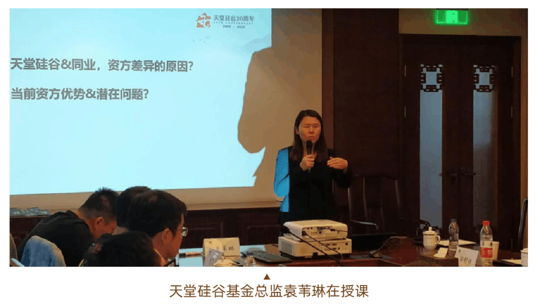 【動(dòng)態(tài)新聞】天堂硅谷“駿馬計(jì)劃”二期培訓(xùn)班第二次課程圓滿收官 天堂硅谷 前天