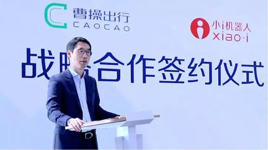 【動態新聞】小i機器人認知智能落地再升級，以AI服務賦能曹操出行企業大腦