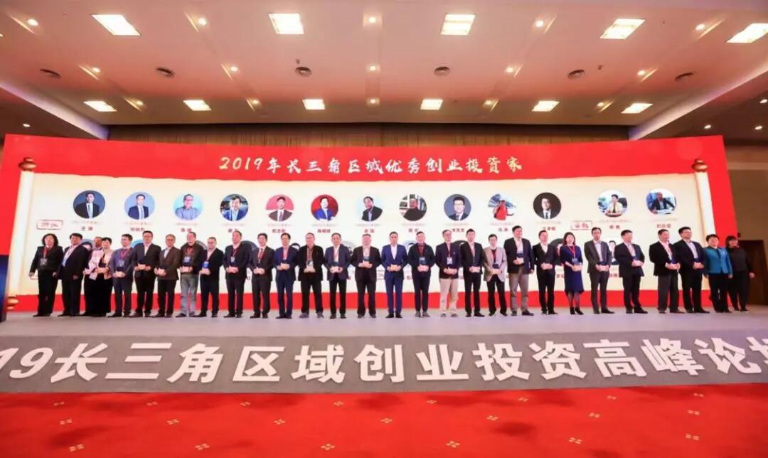 【動態(tài)新聞】天堂硅谷董事長何向東榮膺“2019年長三角區(qū)域優(yōu)秀創(chuàng)業(yè)投資家”并出席圓桌論壇
