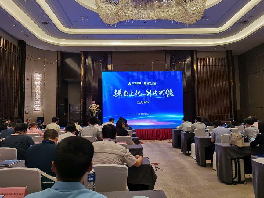 【動態新聞】天堂硅谷攜手東湖高新舉辦2019“擁抱變化 創新賦能”CEO論壇