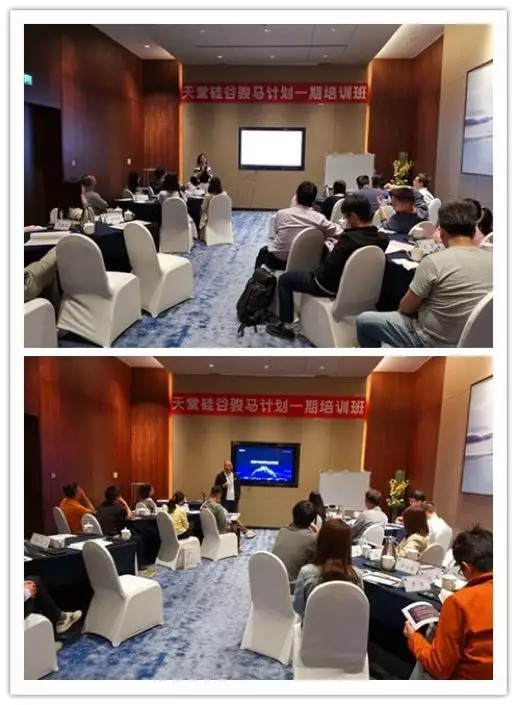 【動態(tài)新聞】天堂硅谷駿馬計劃一期第二季培訓圓滿收官
