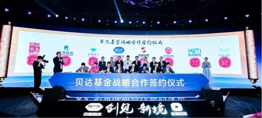 【動態(tài)新聞】天堂硅谷與貝達基金達成戰(zhàn)略合作，助力生物醫(yī)藥產(chǎn)業(yè)創(chuàng)新