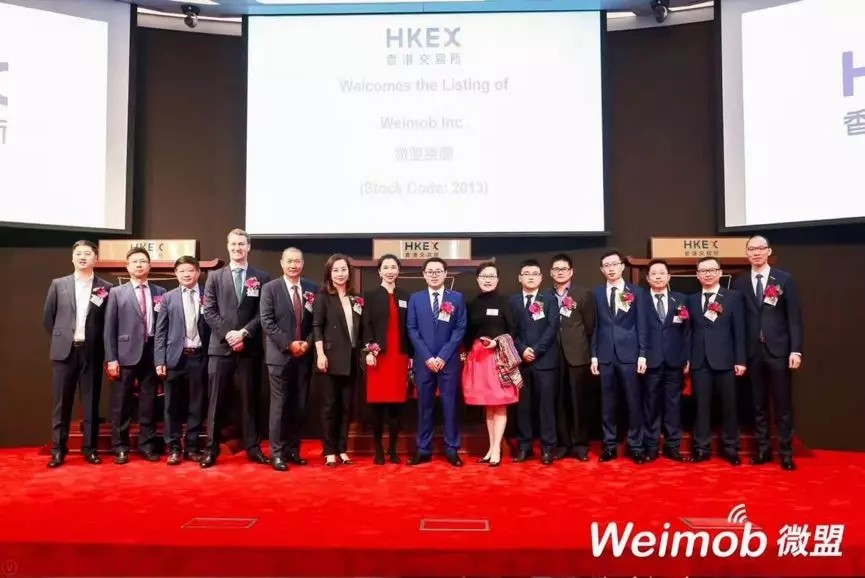 【動態新聞】天堂硅谷投資的微盟集團在港交所上市，成為新經濟SaaS第一股