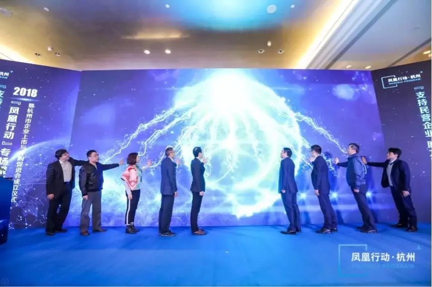 【動態新聞】天堂硅谷成為杭州市企業上市與并購促進會發起人，助力鳳凰騰飛