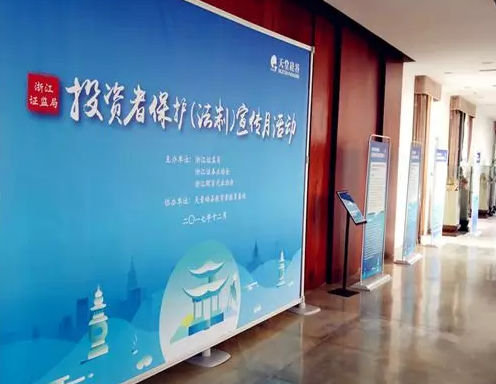 【公司動態(tài)】天堂硅谷舉辦“投資者保護（法制）宣傳月”證券私募專場