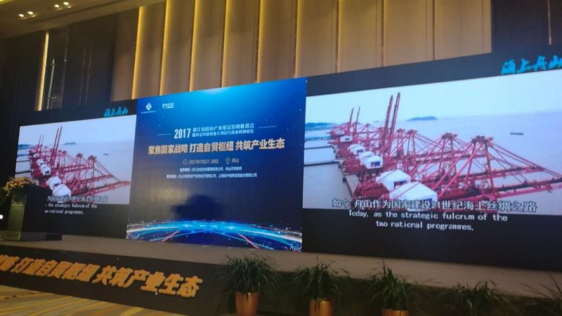 我司參加浙江省政府產(chǎn)業(yè)基金投資推進(jìn)會暨舟山市政府重大項(xiàng)目與資本對接會 我司參加浙江省政府產(chǎn)業(yè)基金投資推進(jìn)會暨舟山市政府重大項(xiàng)目與資本對接會