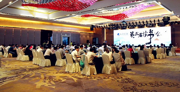 天堂硅谷舉辦第三屆讀書會(huì)