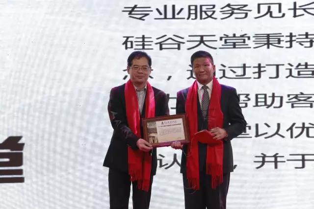 硅谷天堂榮獲國內兩項行業殊榮 硅谷天堂榮獲國內兩項行業殊榮