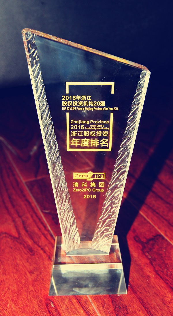 清科2016年中國(guó)股權(quán)投資年度排名(浙江)揭曉,天堂硅谷問(wèn)鼎榜首 清科2016年中國(guó)股權(quán)投資年度排名(浙江)揭曉,天堂硅谷問(wèn)鼎榜首