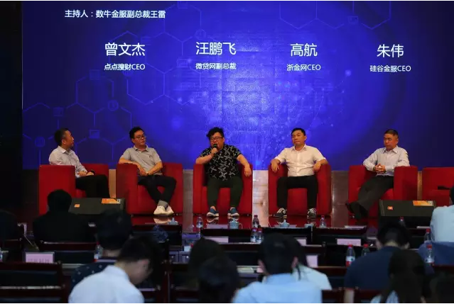 大咖縱論互聯(lián)網(wǎng)金融 金福貓榮獲互聯(lián)網(wǎng)金融創(chuàng)新產(chǎn)品獎項(xiàng)