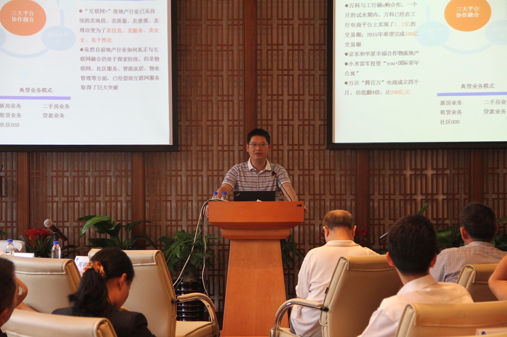 探討轉型新方向、開闊發(fā)展新思維