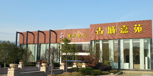 麗水古城嘉苑預(yù)約火爆 天堂硅谷地產(chǎn)基金再創(chuàng)佳績(jī)