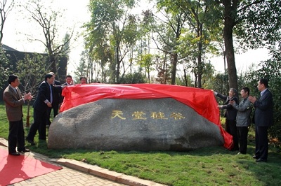 公司舉辦喬遷、財富中心啟用、捐資簽約暨十一周年司慶儀式